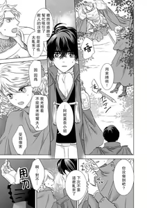 Page 26 of Dakareta Akuyaku Reijou wa, Gekihen Ouji no Dekiai Route ni Totsunyuuchuu!? | 被深拥的反派千金进入反套路王子的强宠攻略线!? 1-23 - preview thumbnail