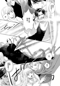 Page 265 of Dakareta Akuyaku Reijou wa, Gekihen Ouji no Dekiai Route ni Totsunyuuchuu!? | 被深拥的反派千金进入反套路王子的强宠攻略线!? 1-23 - preview thumbnail
