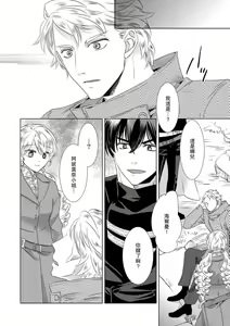 Page 270 of Dakareta Akuyaku Reijou wa, Gekihen Ouji no Dekiai Route ni Totsunyuuchuu!? | 被深拥的反派千金进入反套路王子的强宠攻略线!? 1-23 - preview thumbnail