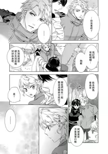 Page 271 of Dakareta Akuyaku Reijou wa, Gekihen Ouji no Dekiai Route ni Totsunyuuchuu!? | 被深拥的反派千金进入反套路王子的强宠攻略线!? 1-23 - preview thumbnail