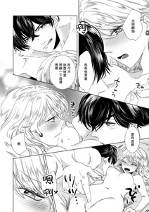 Page 280 of Dakareta Akuyaku Reijou wa, Gekihen Ouji no Dekiai Route ni Totsunyuuchuu!? | 被深拥的反派千金进入反套路王子的强宠攻略线!? 1-23 - preview thumbnail