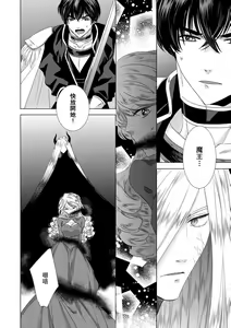 Page 298 of Dakareta Akuyaku Reijou wa, Gekihen Ouji no Dekiai Route ni Totsunyuuchuu!? | 被深拥的反派千金进入反套路王子的强宠攻略线!? 1-23 - preview thumbnail
