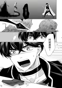Page 299 of Dakareta Akuyaku Reijou wa, Gekihen Ouji no Dekiai Route ni Totsunyuuchuu!? | 被深拥的反派千金进入反套路王子的强宠攻略线!? 1-23 - preview thumbnail