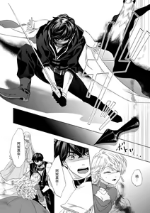 Page 300 of Dakareta Akuyaku Reijou wa, Gekihen Ouji no Dekiai Route ni Totsunyuuchuu!? | 被深拥的反派千金进入反套路王子的强宠攻略线!? 1-23 - preview thumbnail