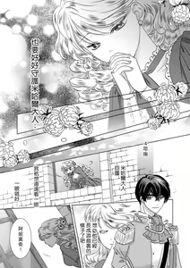 Page 30 of Dakareta Akuyaku Reijou wa, Gekihen Ouji no Dekiai Route ni Totsunyuuchuu!? | 被深拥的反派千金进入反套路王子的强宠攻略线!? 1-23 - preview thumbnail