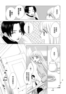 Page 375 of Dakareta Akuyaku Reijou wa, Gekihen Ouji no Dekiai Route ni Totsunyuuchuu!? | 被深拥的反派千金进入反套路王子的强宠攻略线!? 1-23 - preview thumbnail