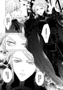 Page 419 of Dakareta Akuyaku Reijou wa, Gekihen Ouji no Dekiai Route ni Totsunyuuchuu!? | 被深拥的反派千金进入反套路王子的强宠攻略线!? 1-23 - preview thumbnail