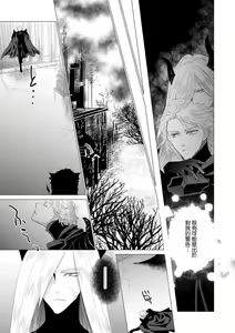 Page 433 of Dakareta Akuyaku Reijou wa, Gekihen Ouji no Dekiai Route ni Totsunyuuchuu!? | 被深拥的反派千金进入反套路王子的强宠攻略线!? 1-23 - preview thumbnail