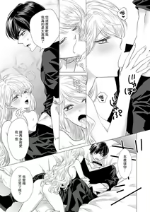 Page 443 of Dakareta Akuyaku Reijou wa, Gekihen Ouji no Dekiai Route ni Totsunyuuchuu!? | 被深拥的反派千金进入反套路王子的强宠攻略线!? 1-23 - preview thumbnail
