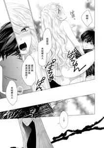 Page 445 of Dakareta Akuyaku Reijou wa, Gekihen Ouji no Dekiai Route ni Totsunyuuchuu!? | 被深拥的反派千金进入反套路王子的强宠攻略线!? 1-23 - preview thumbnail