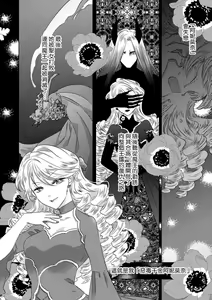 Page 5 of Dakareta Akuyaku Reijou wa, Gekihen Ouji no Dekiai Route ni Totsunyuuchuu!? | 被深拥的反派千金进入反套路王子的强宠攻略线!? 1-23 - preview thumbnail