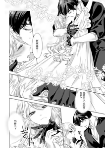 Page 98 of Dakareta Akuyaku Reijou wa, Gekihen Ouji no Dekiai Route ni Totsunyuuchuu!? | 被深拥的反派千金进入反套路王子的强宠攻略线!? 1-23 - preview thumbnail