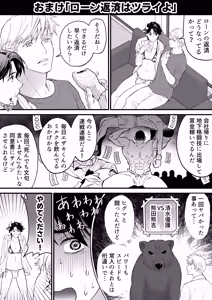 Page 59 of Nyūgyū Danshi No Chichi Shibori - preview thumbnail