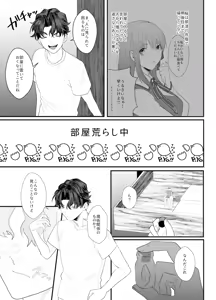 Page 4 of I Don't Ask Your Help! - preview thumbnail