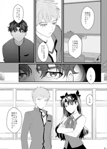 Page 10 of I Don't Ask Your Help! - preview thumbnail