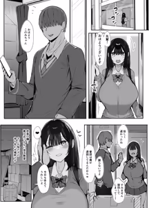 Page 5 of Senpai ni Benkyou Oshiete Morau dake 2 - preview thumbnail