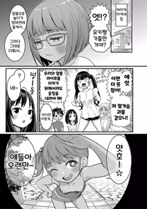 Page 119 of Hadakagurashi Matsuri | 알몸생활 ~축제~ - preview thumbnail