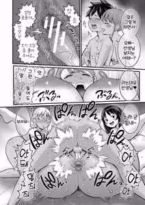 Page 140 of Hadakagurashi Matsuri | 알몸생활 ~축제~ - preview thumbnail