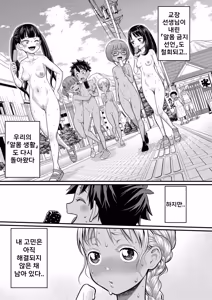 Page 159 of Hadakagurashi Matsuri | 알몸생활 ~축제~ - preview thumbnail