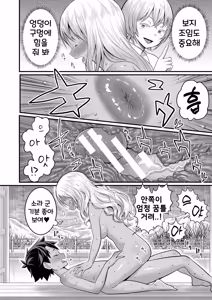 Page 180 of Hadakagurashi Matsuri | 알몸생활 ~축제~ - preview thumbnail