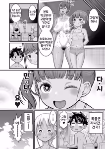 Page 28 of Hadakagurashi Matsuri | 알몸생활 ~축제~ - preview thumbnail