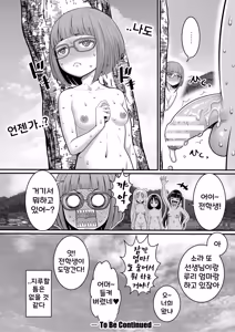 Page 68 of Hadakagurashi Matsuri | 알몸생활 ~축제~ - preview thumbnail