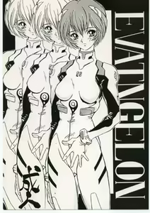 EVATNGELON - hentai manga cover image