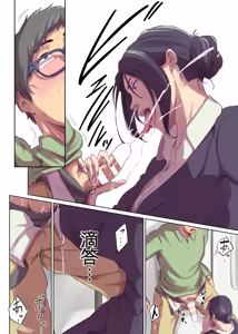Page 16 of Hitonomono （黑发魔女篇） - preview thumbnail