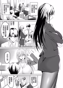 Page 33 of Katabutsu Onna Joshi to Haken-kun, Genkai Shachiku no Futari wa Sex ga Shitai! - preview thumbnail