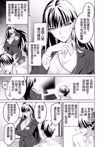 Page 5 of Katabutsu Onna Joshi to Haken-kun, Genkai Shachiku no Futari wa Sex ga Shitai! - preview thumbnail