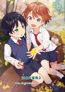 Shota Sextet 2 — hentai manga cover on Fhentai