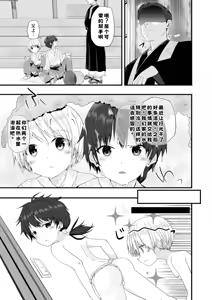 Page 21 of Shota Sextet 2 - preview thumbnail