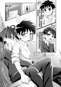 Page 37 of Shota Sextet 2 - preview thumbnail