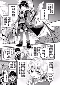 Page 47 of Shota Sextet 2 - preview thumbnail