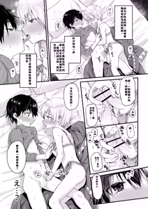 Page 49 of Shota Sextet 2 - preview thumbnail