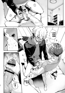 Page 60 of Shota Sextet 2 - preview thumbnail