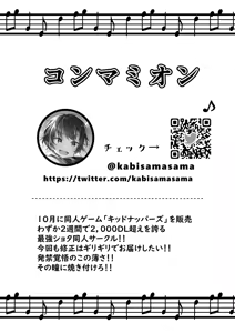 Page 6 of Shota Sextet 2 - preview thumbnail