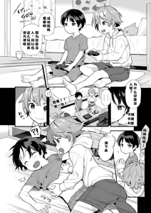 Page 8 of Shota Sextet 2 - preview thumbnail