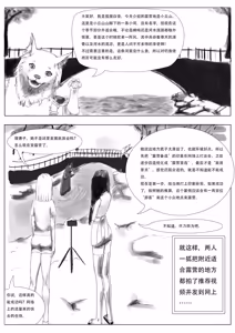 Page 42 of 初次尝试 - preview thumbnail