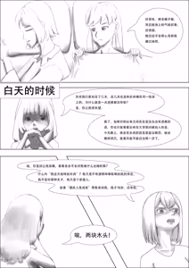 Page 46 of 初次尝试 - preview thumbnail