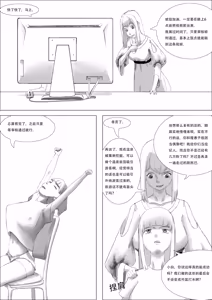 Page 49 of 初次尝试 - preview thumbnail