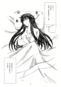 Page 5 of Oono Shiki - preview thumbnail