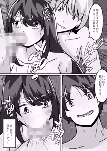 Page 29 of Me an  introverted guy, and 2 girls  have our genders reversed with me as their sex toy - preview thumbnail