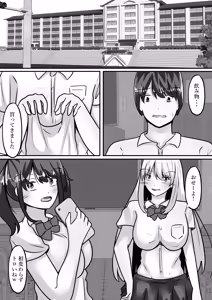 Page 4 of Me an  introverted guy, and 2 girls  have our genders reversed with me as their sex toy - preview thumbnail