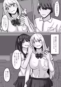 Page 5 of Me an  introverted guy, and 2 girls  have our genders reversed with me as their sex toy - preview thumbnail