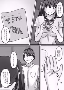 Page 6 of Me an  introverted guy, and 2 girls  have our genders reversed with me as their sex toy - preview thumbnail