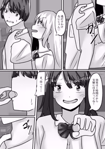 Page 7 of Me an  introverted guy, and 2 girls  have our genders reversed with me as their sex toy - preview thumbnail