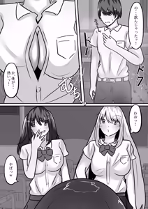Page 8 of Me an  introverted guy, and 2 girls  have our genders reversed with me as their sex toy - preview thumbnail