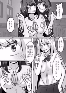 Page 10 of Me an  introverted guy, and 2 girls  have our genders reversed with me as their sex toy - preview thumbnail