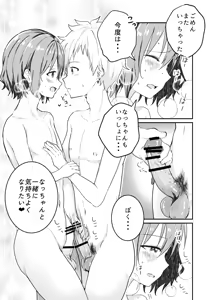 Page 23 of Kounai ichi no Bishounen to xxx Shita Hanashi 4 - preview thumbnail
